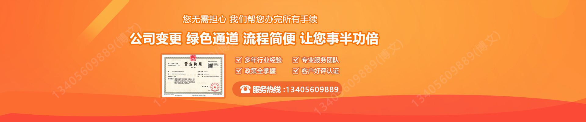 阜宁工商变更服务内容